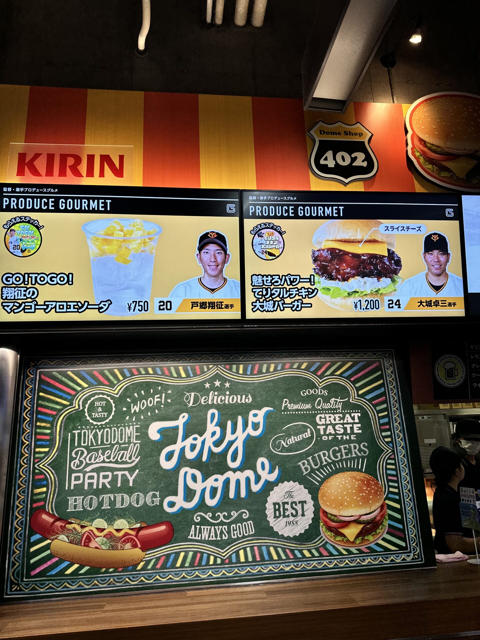 ⚾ 요미우리 자이언츠 구장 이미지 4